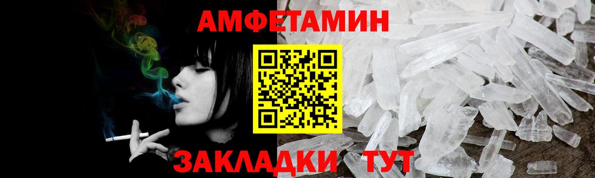АМФЕТАМИН  АМФЕТАМИН Premium  Вход с VPN  Обь 