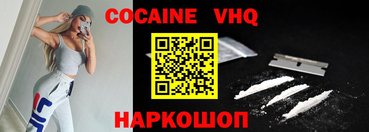 Обь  КОКАИН Перу  КОКАИН Боливия  Cocaine  Вход с VPN 