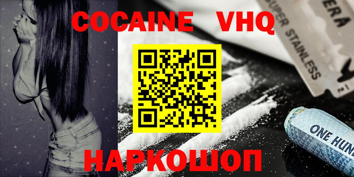 КОКАИН 99% Обь