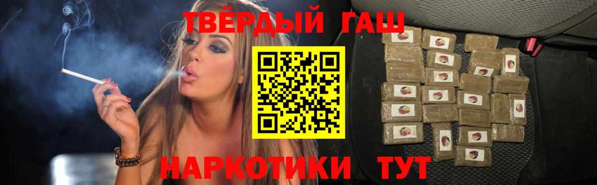 ГАШ hashish  Вход с VPN  Обь  ГАШИШ  закладки  ГАШИШ хэш 
