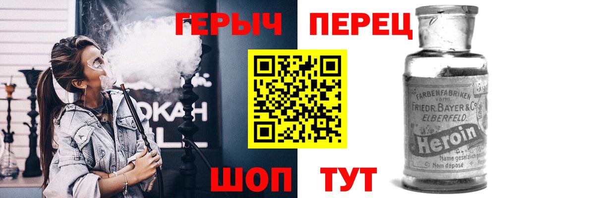 Героин белый Обь