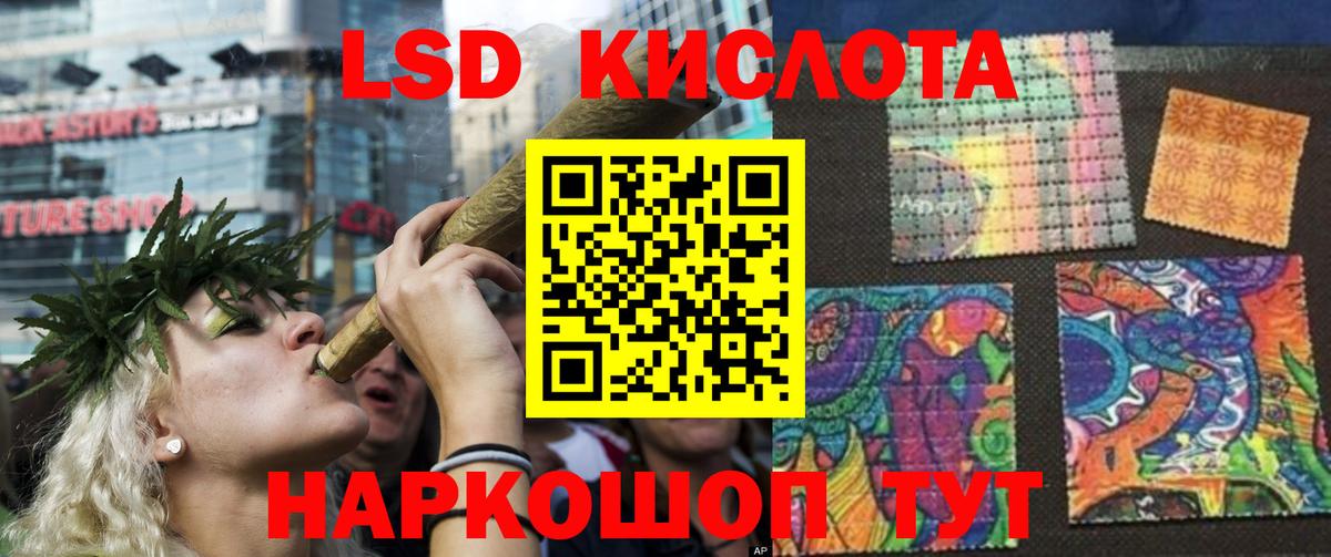 Лсд 25 экстази кислота  Вход с VPN  Обь  Лсд 25 экстази кислота 