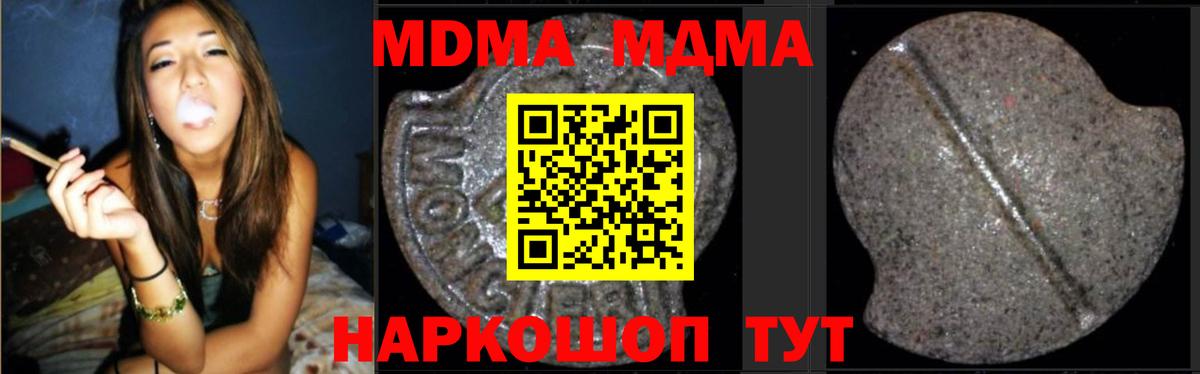 МДМА кристаллы Обь