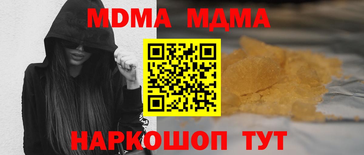 Обь  MDMA VHQ  Вход с VPN  МДМА кристаллы 