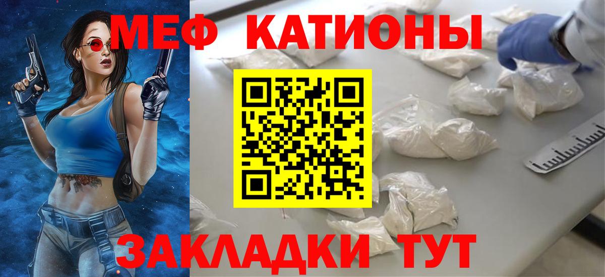 Мефедрон кристаллы Обь