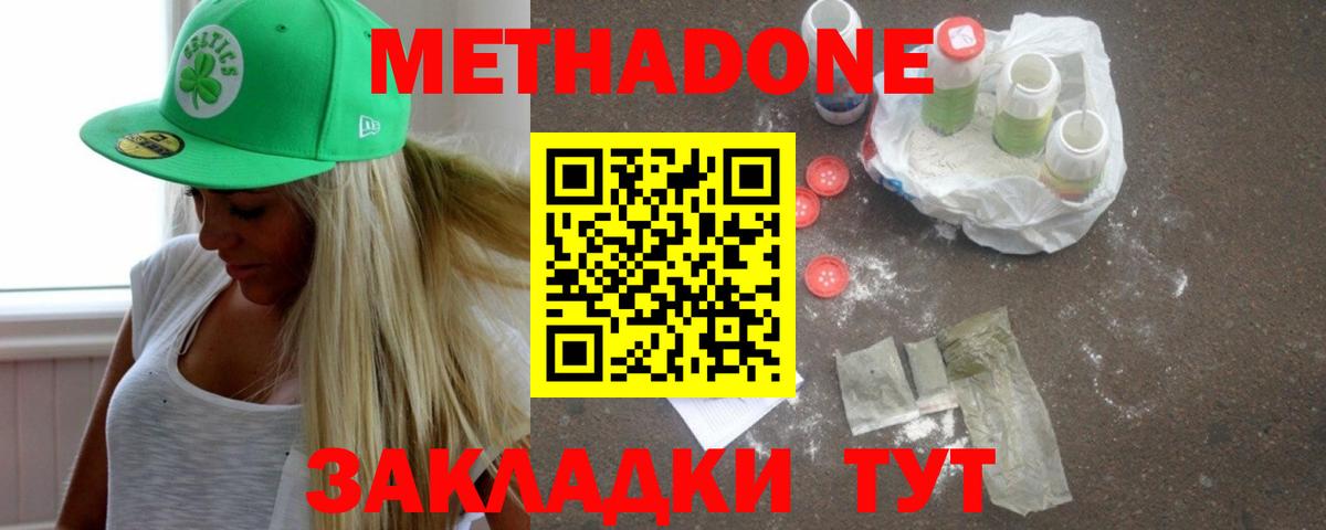 Обь  даркнет клад  Вход с VPN  МЕТАДОН кристалл 