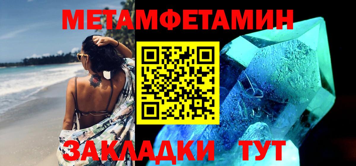 Метамфетамин Methamphetamine Обь