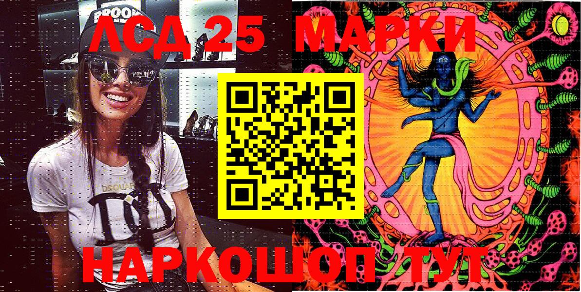 Марки NBOMe 1,8мг Обь