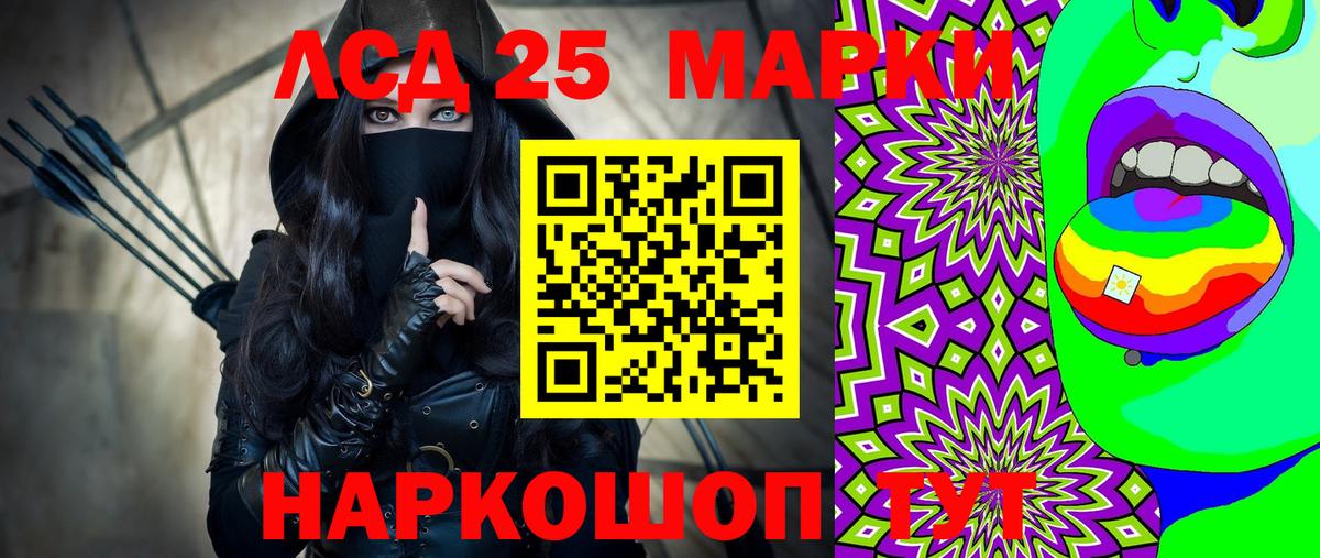 Марки N-bome  Вход с VPN  Обь  Марки 25I-NBOMe 1,8мг  Марки 25I-NBOMe 1,8мг 