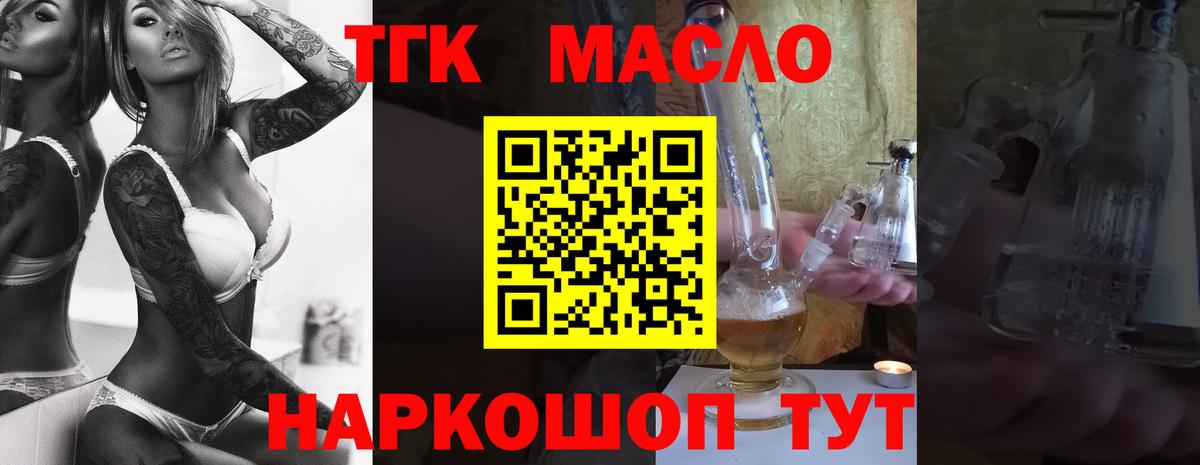 ТГК вейп  Вход с VPN  Обь  ТГК вейп с тгк 