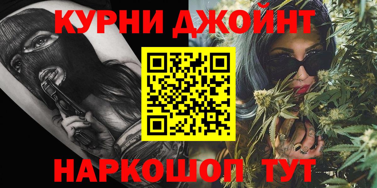 Шишки марихуана AK-47  Конопля Amnesia  Обь  Марихуана MAZAR  Вход с VPN 